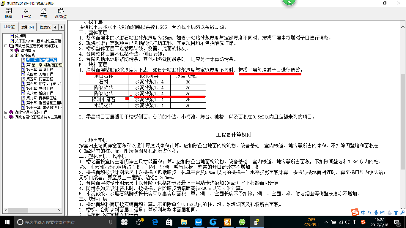 計取