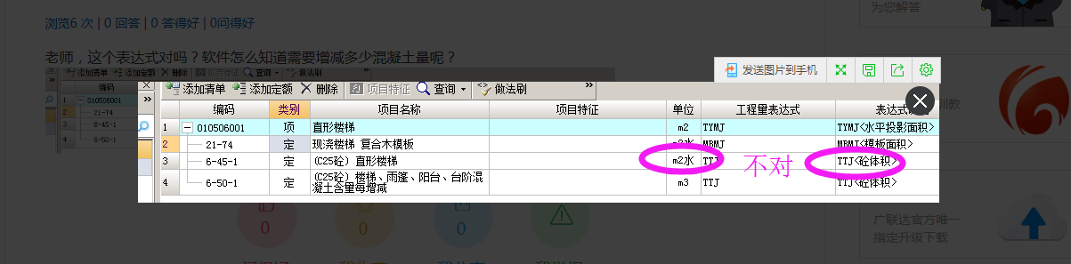 廣聯(lián)達(dá)服務(wù)新干線