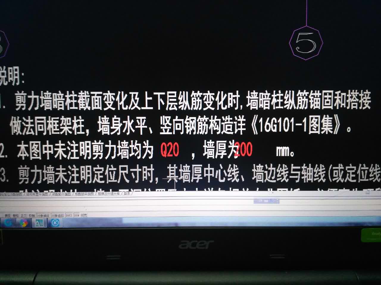 暗柱纵筋