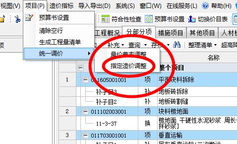 費(fèi)率