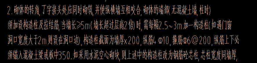 纵筋