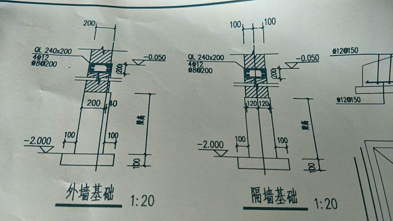 基础连系梁