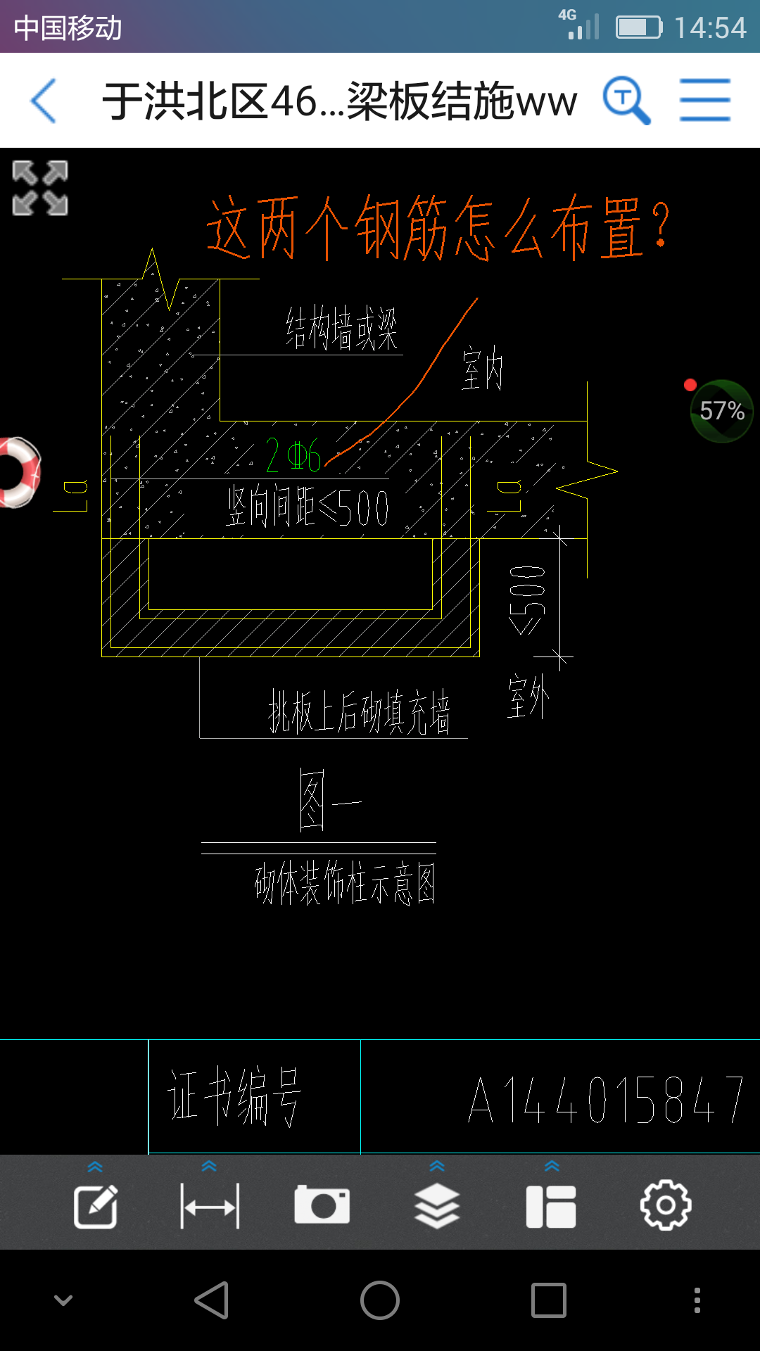 钢筋型号