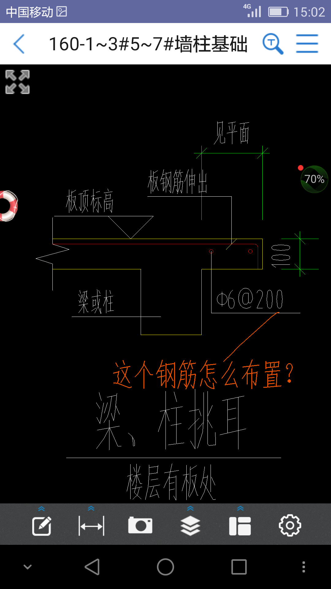 柱挑耳