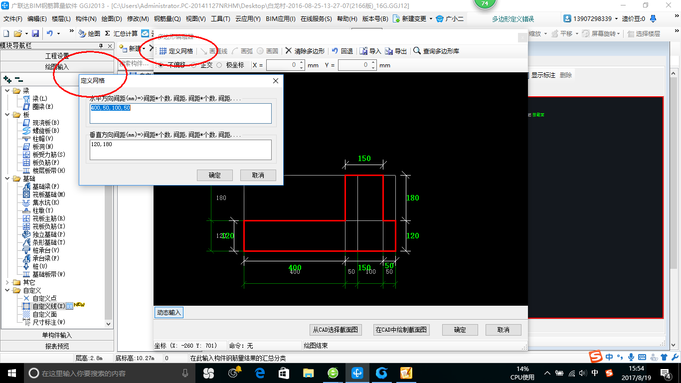 輸入什么