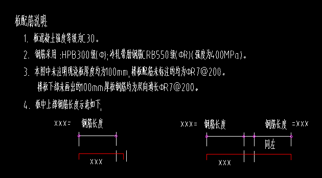 板受力筋