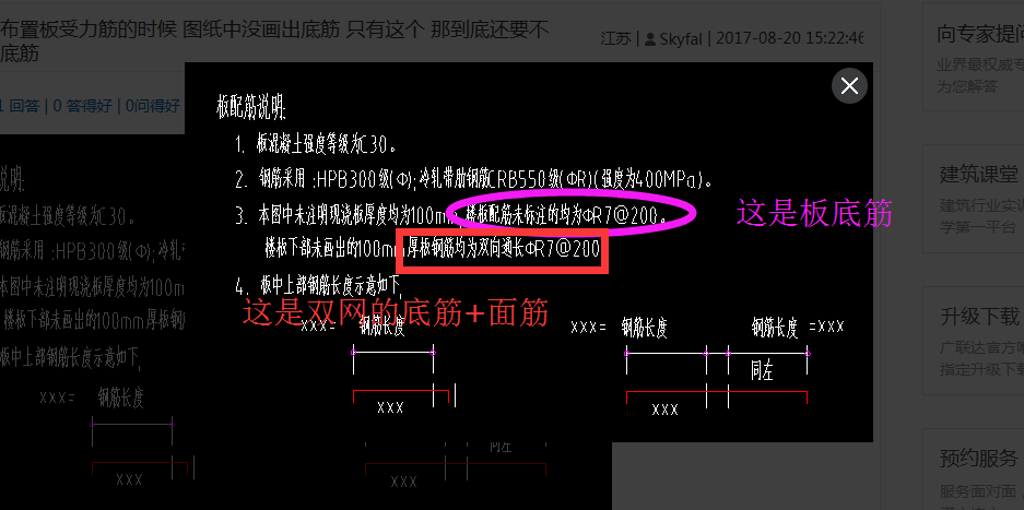 受力筋