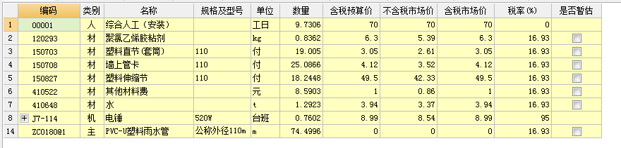 雨水管