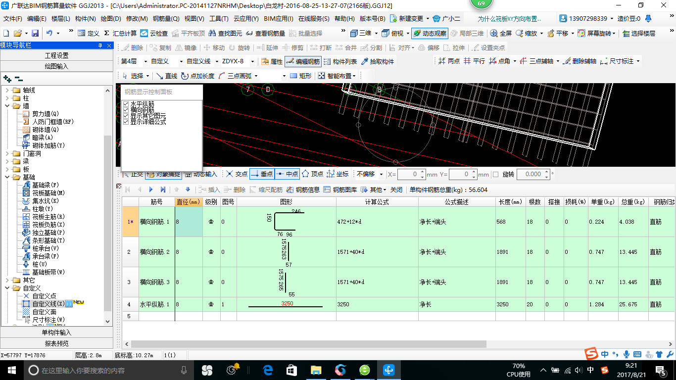 建筑行业快速问答平台-答疑解惑