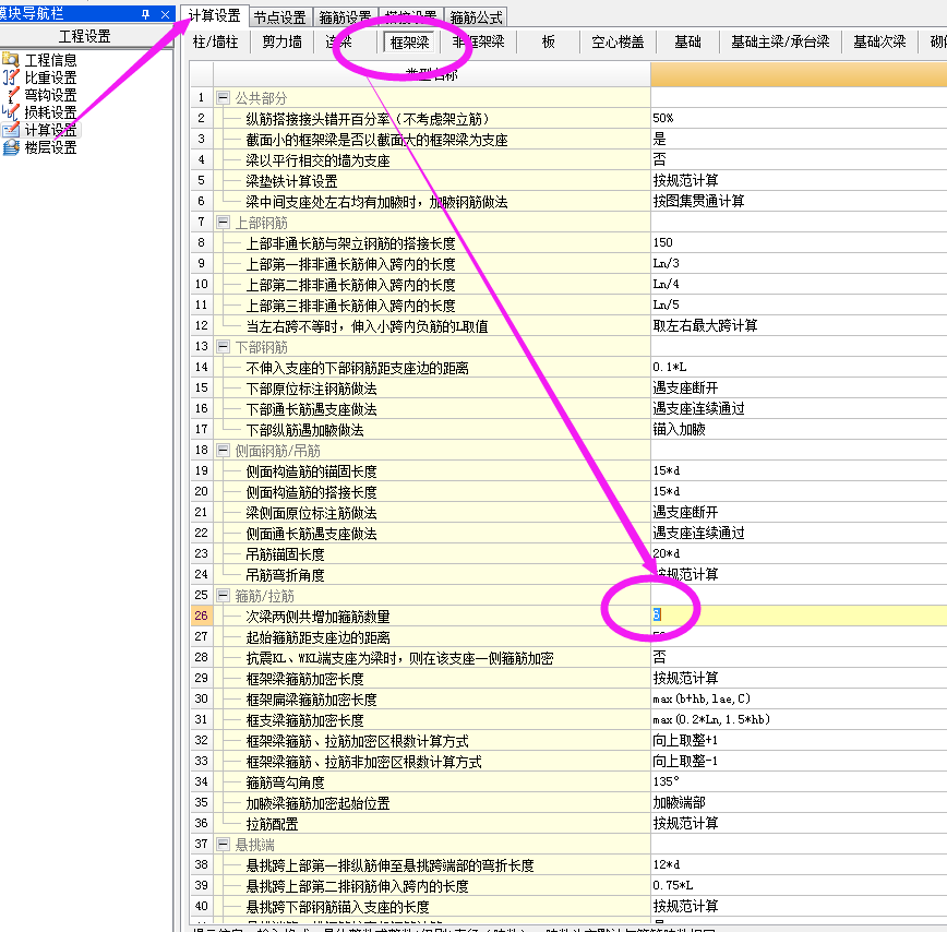 廣聯(lián)達怎么