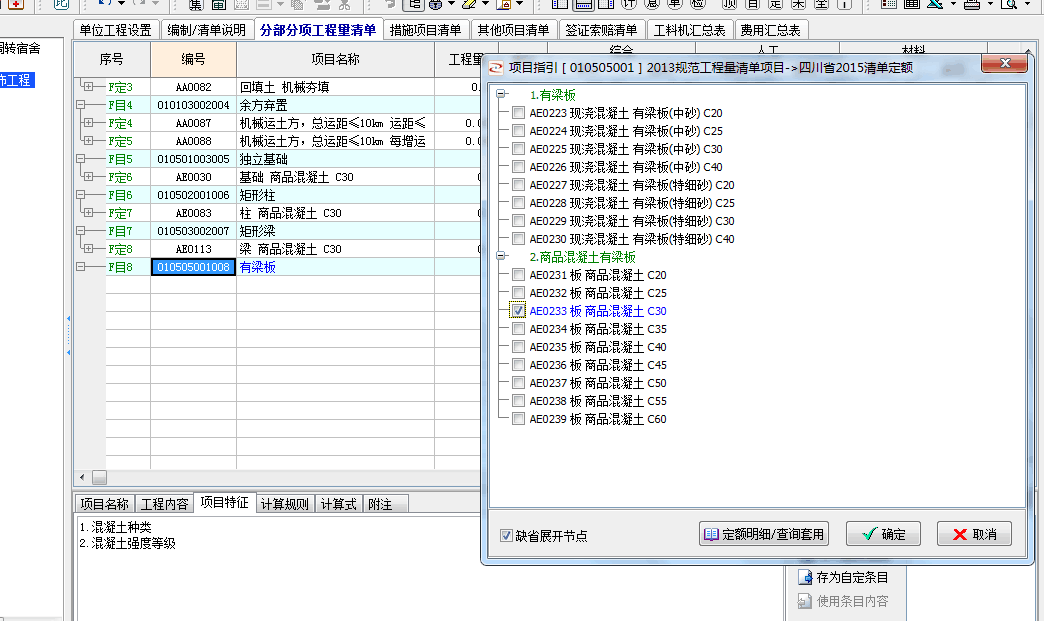 什么是有梁板