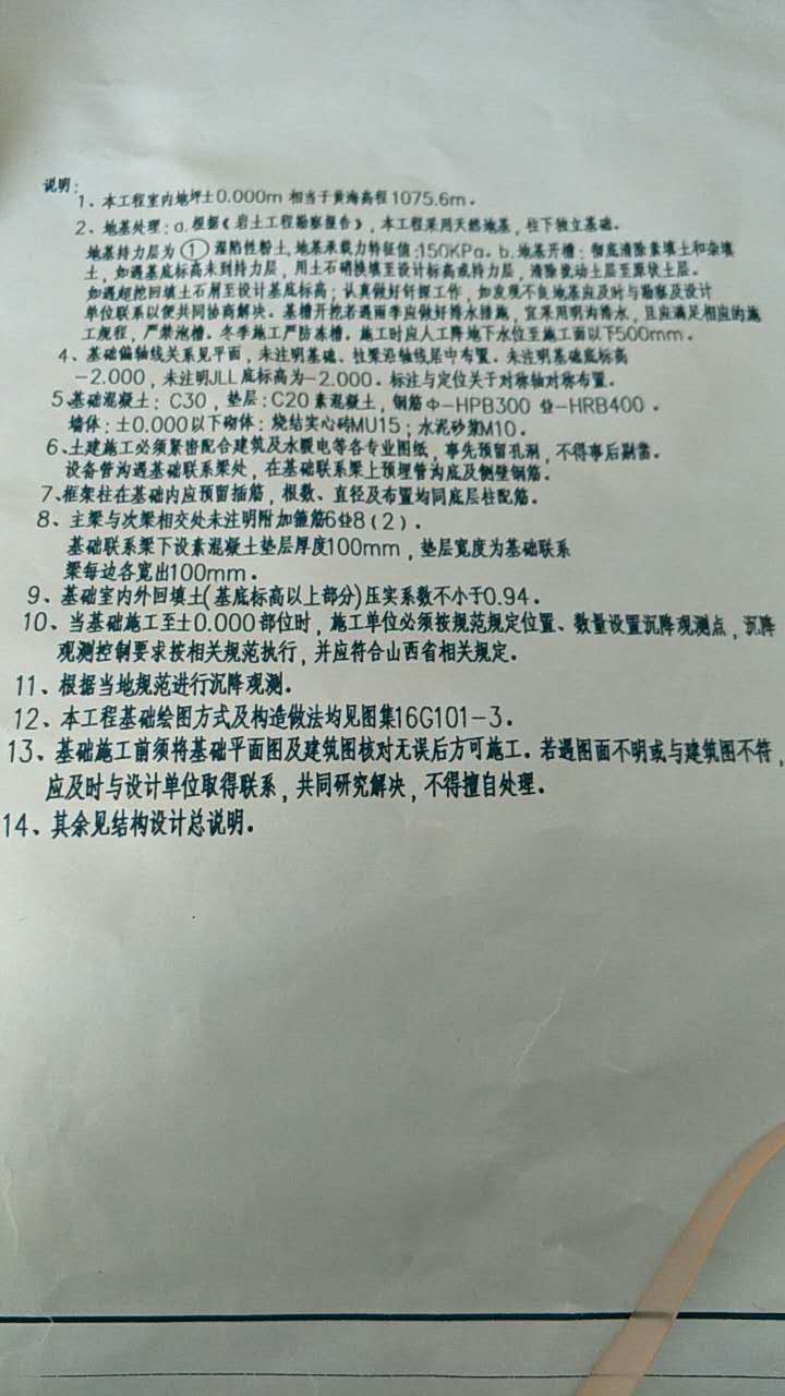 柱子