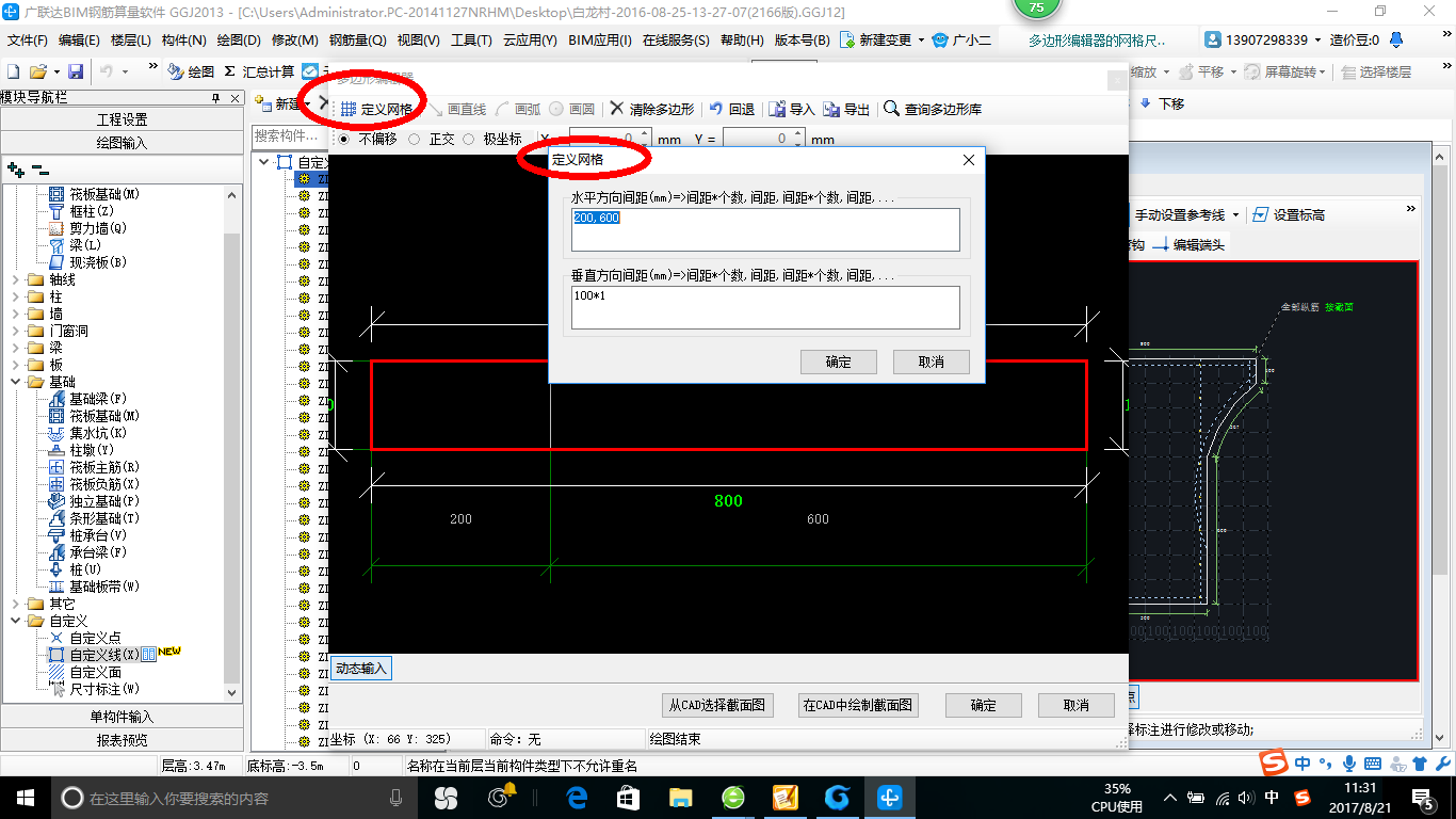 构件定义