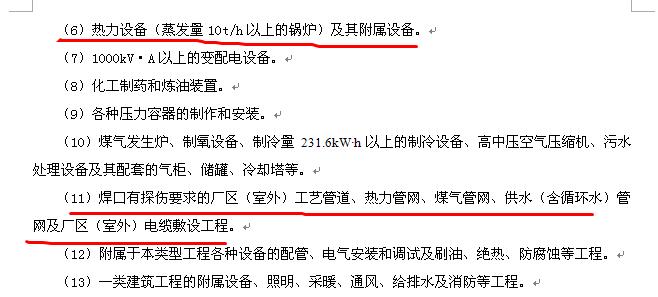 安裝工程分類