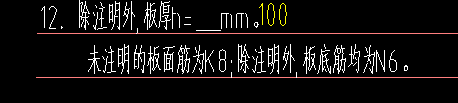 請(qǐng)問(wèn)這樣標(biāo)注，未注明的板受力筋需不需要雙向拉通
