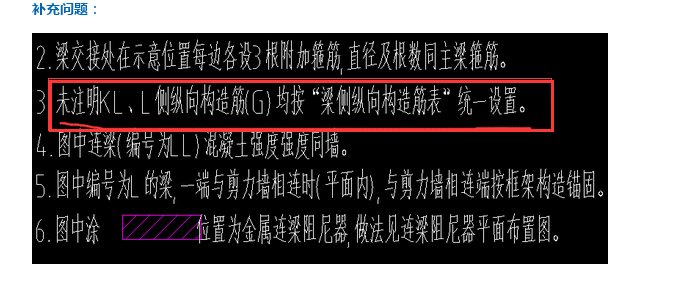 连梁和次梁的侧面构造或受扭筋也按梁侧纵向表设置吗