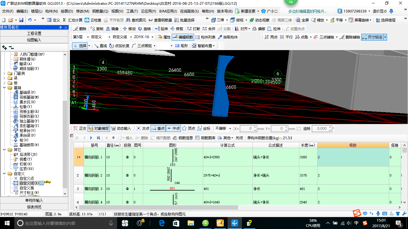 建筑行业快速问答平台-答疑解惑