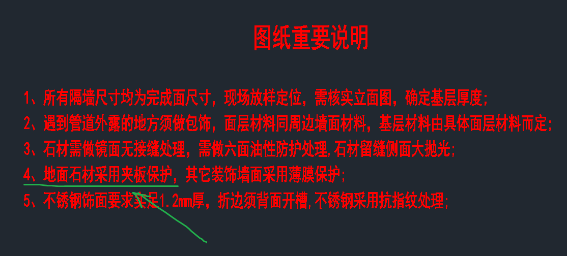 措施费