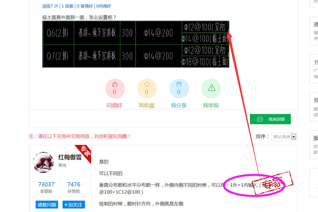 豎向