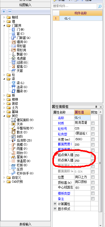 門窗過梁
