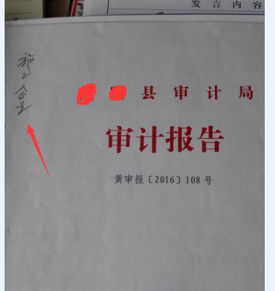 結(jié)算審計