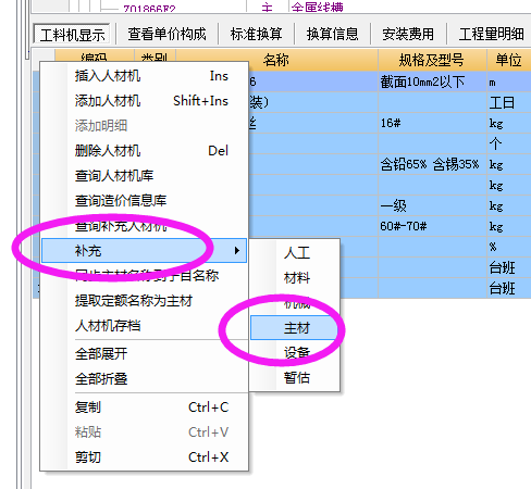 费用汇总