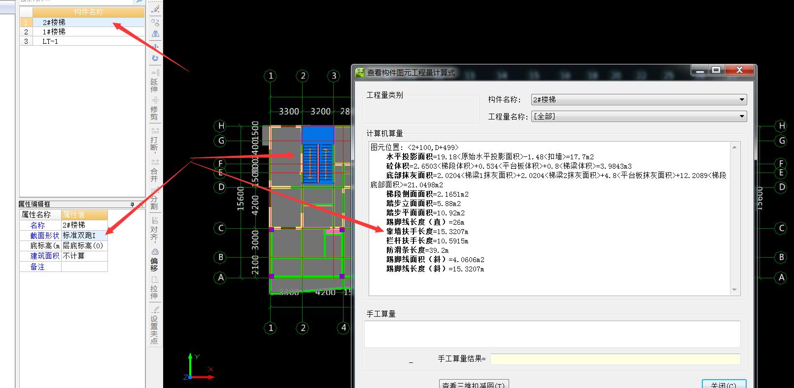 樓梯靠墻扶手