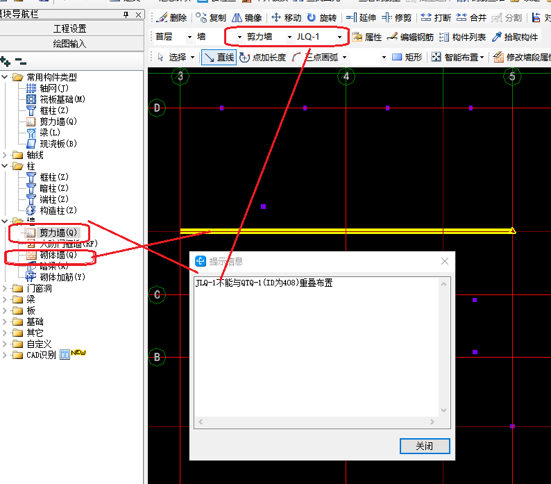 重叠布置