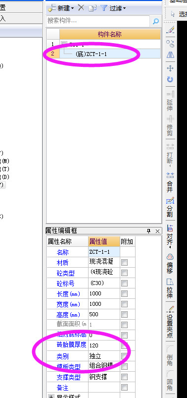 桩