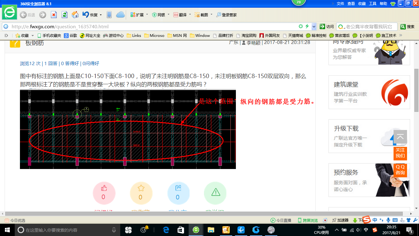 纵向