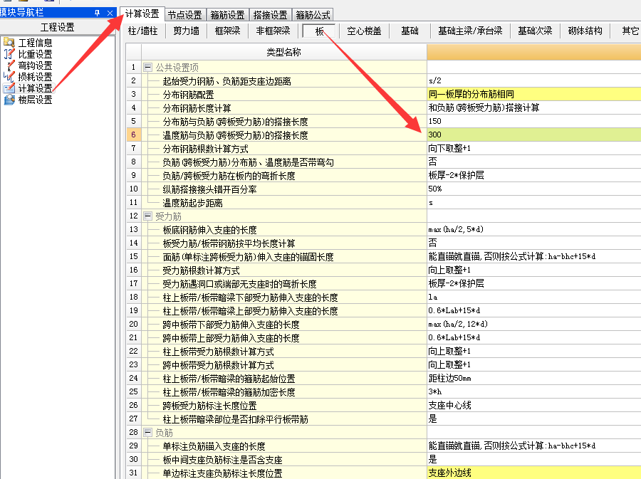 温度筋怎么布置