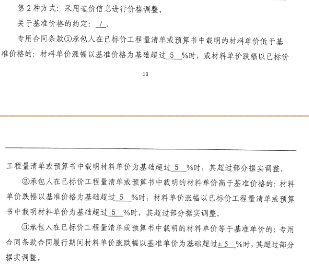 商砼