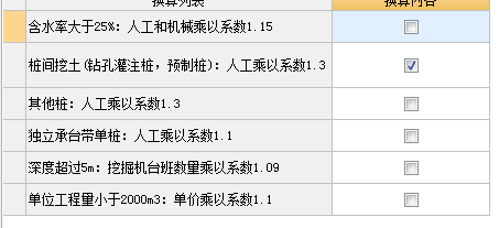 桩