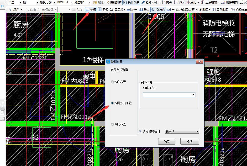 板負(fù)筋