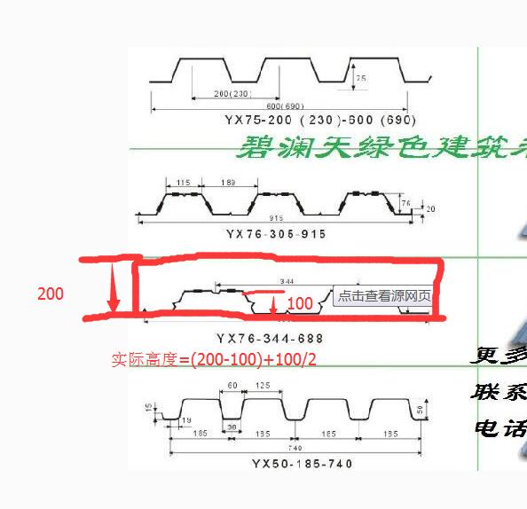 混凝土板