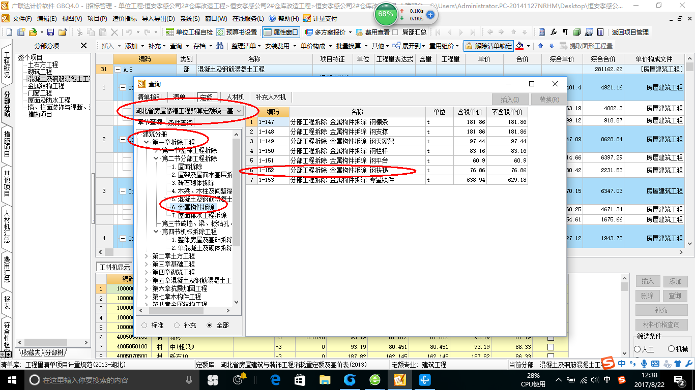 修繕定額