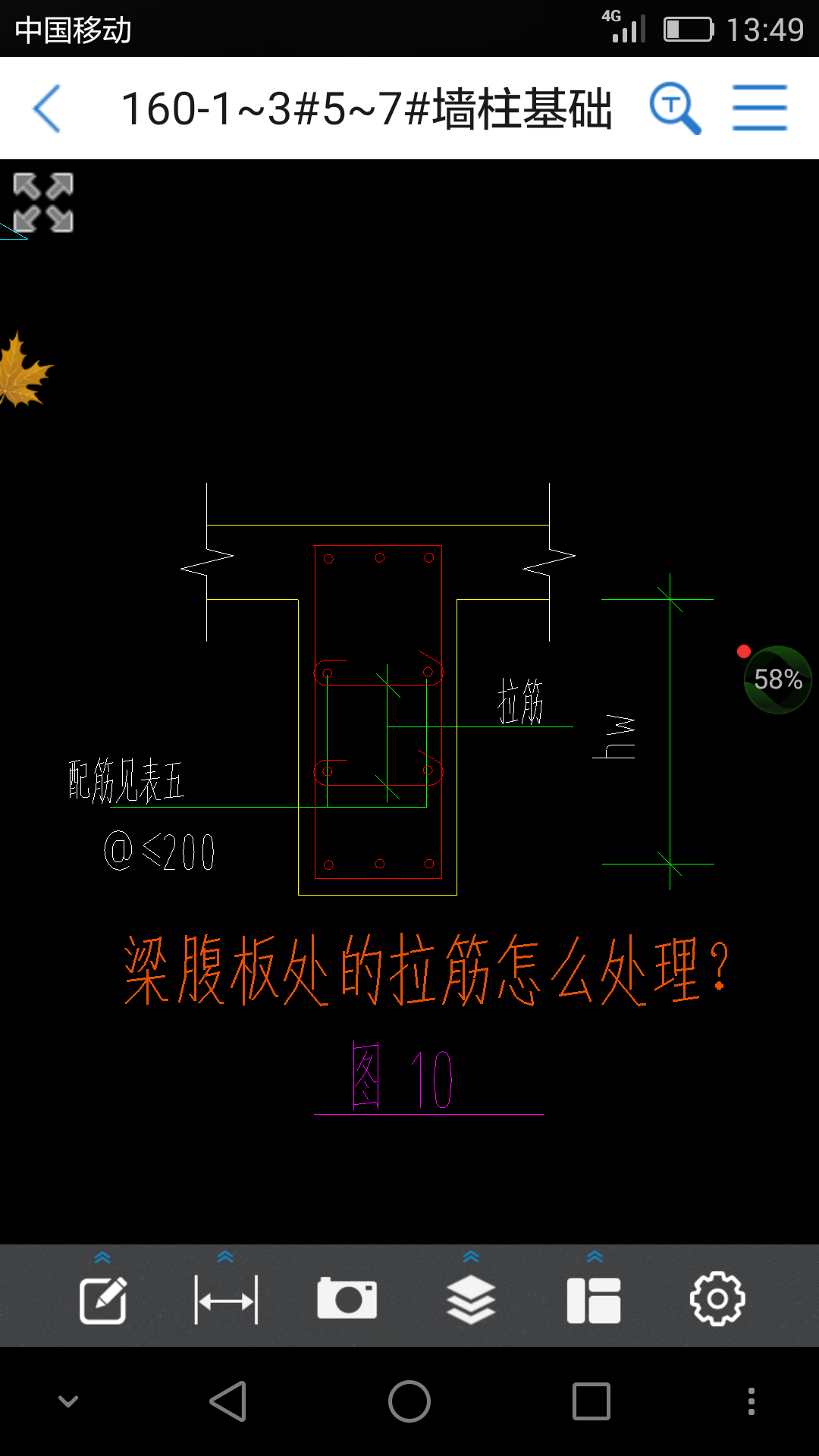 腹板