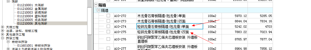 雙面