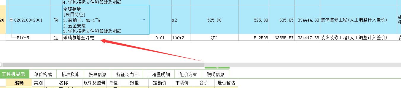 箭頭