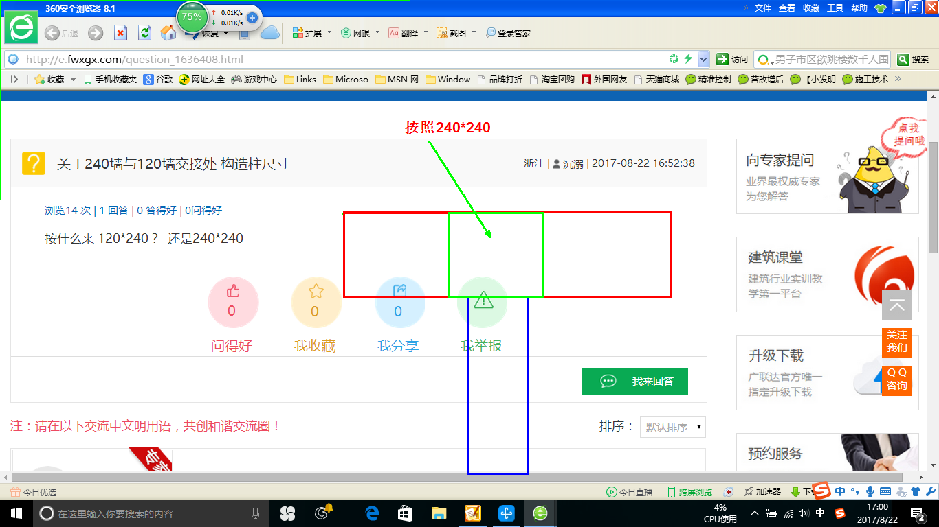 构造柱