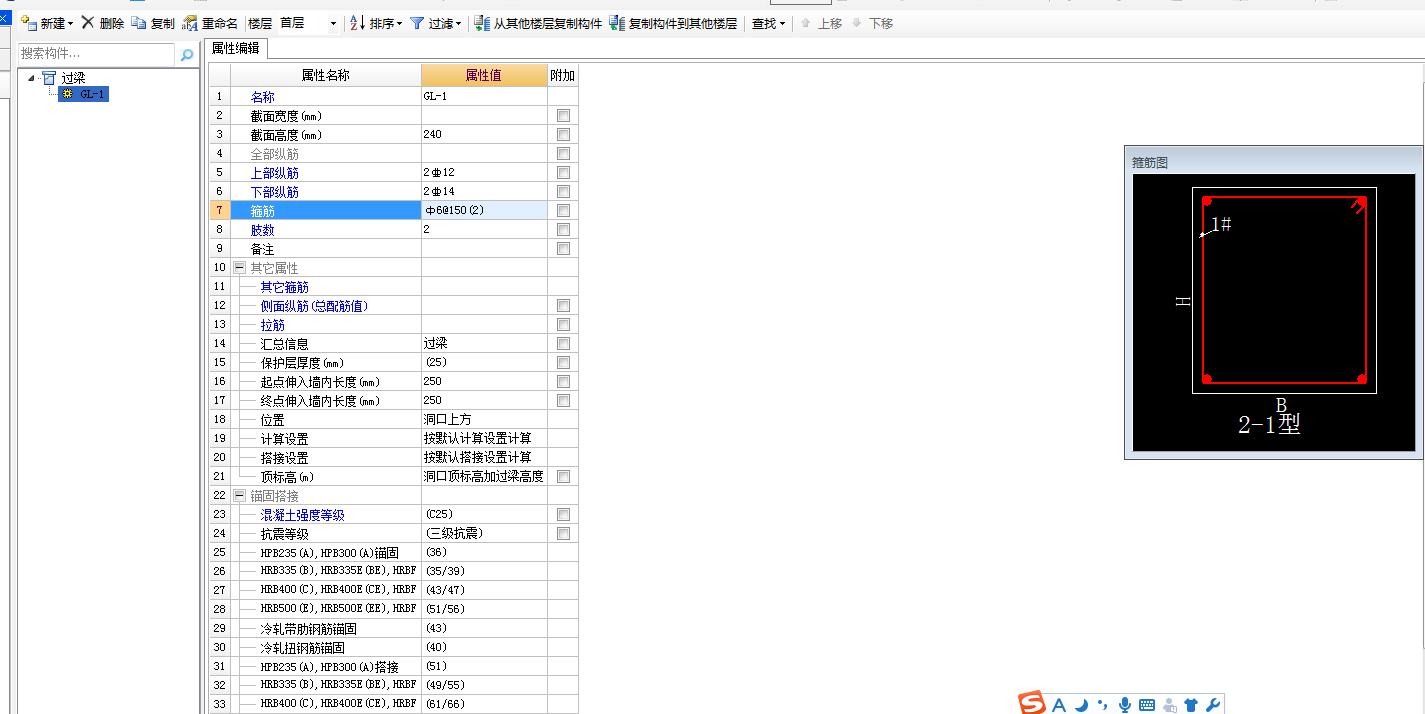 过梁怎么画