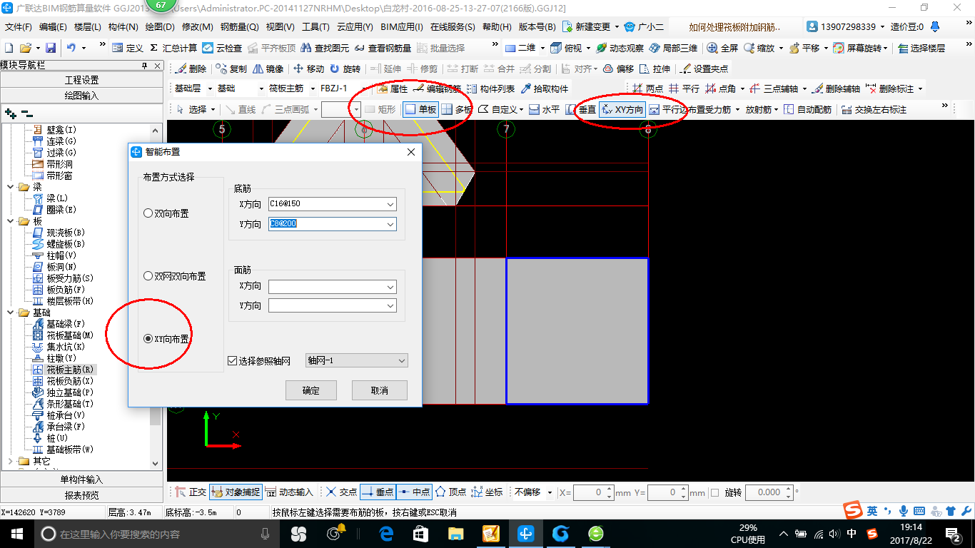 建筑行业快速问答平台-答疑解惑