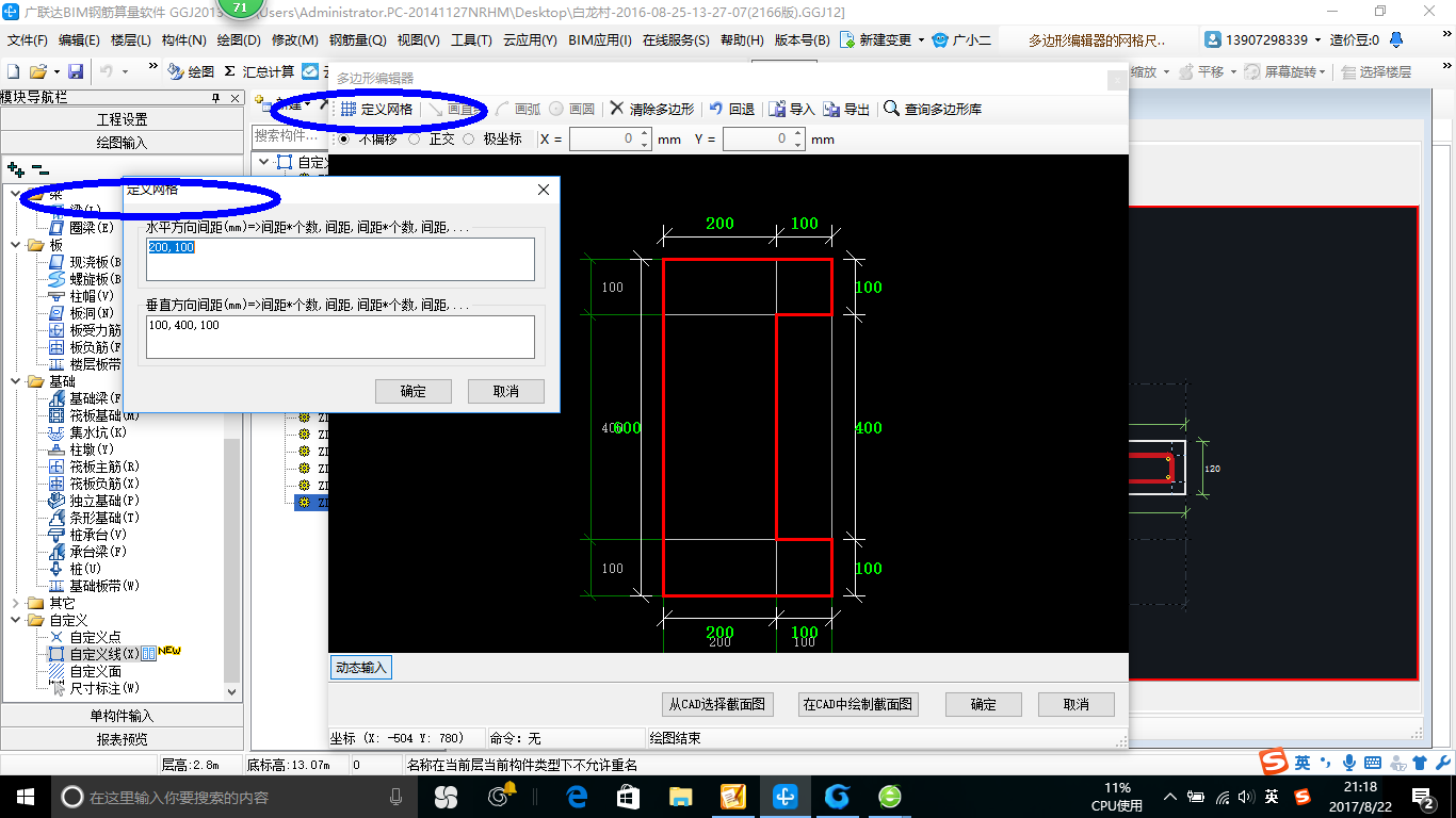 山东省