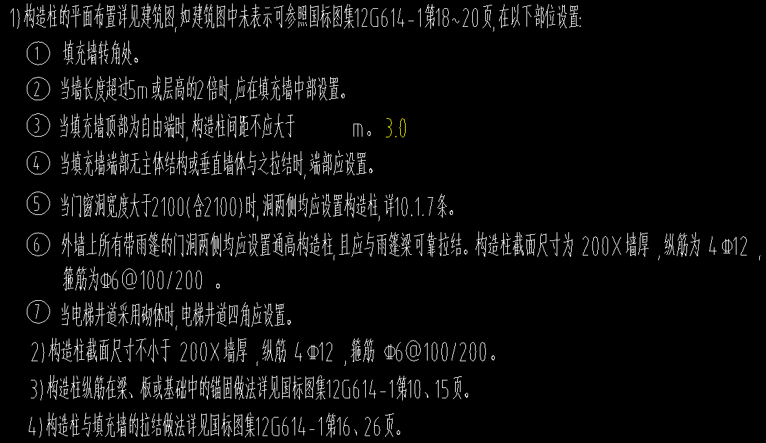 生成構(gòu)造柱