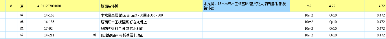 廣聯達服務新干線