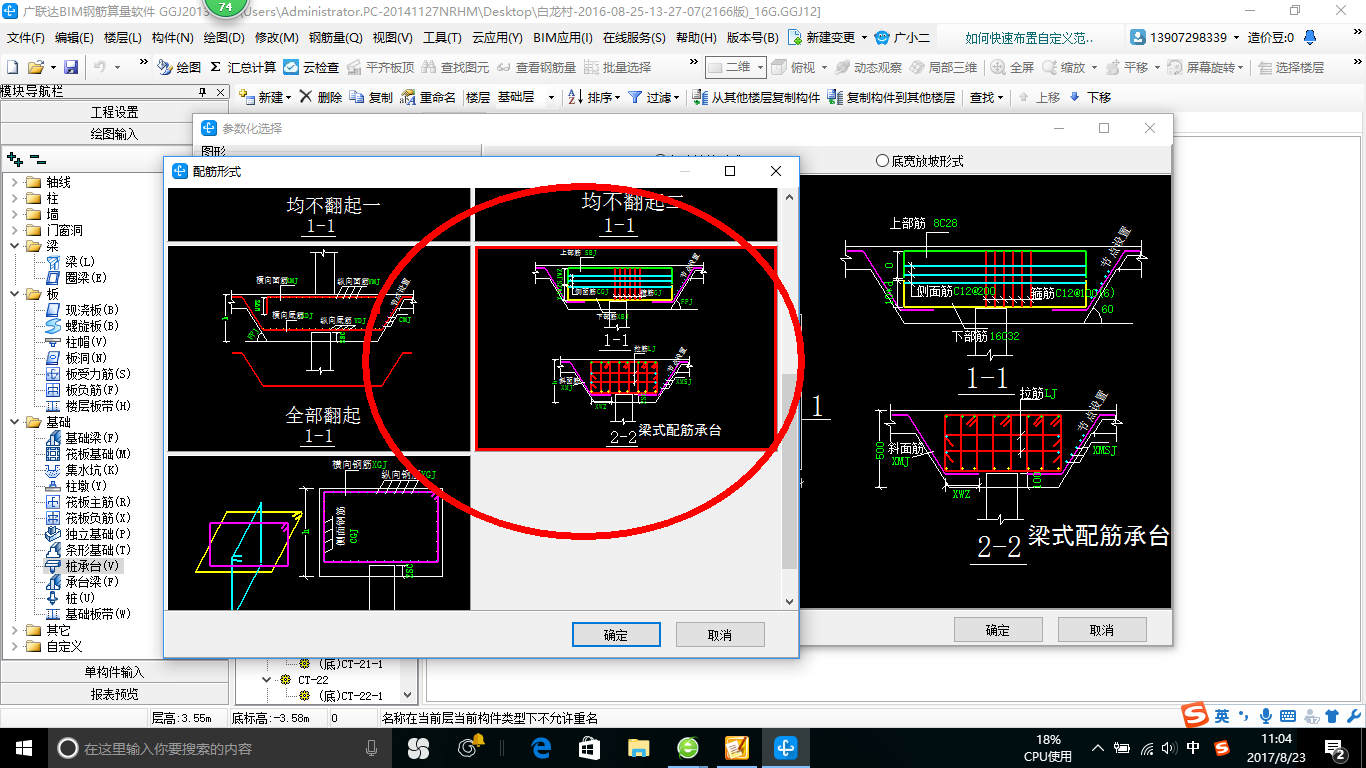 建筑行业快速问答平台-答疑解惑