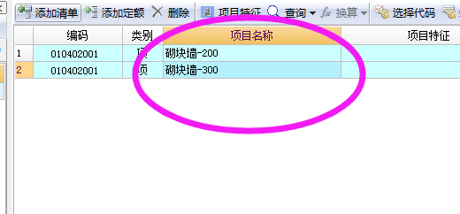 算量
