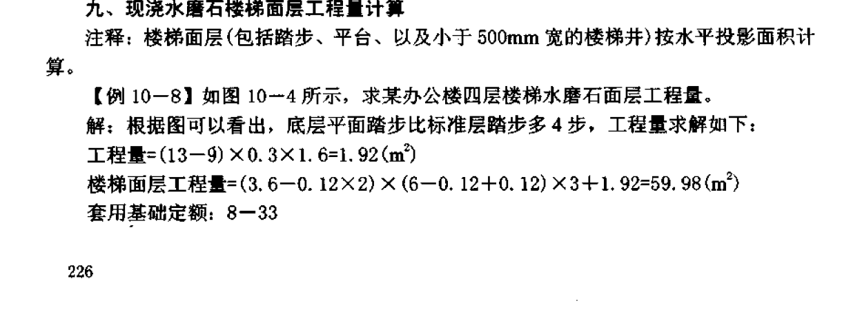 樓層平臺