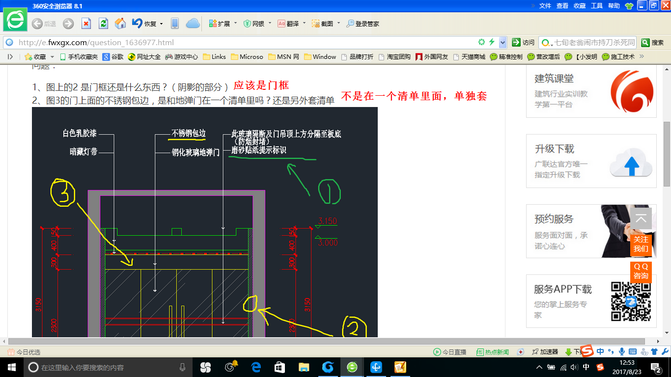 门框