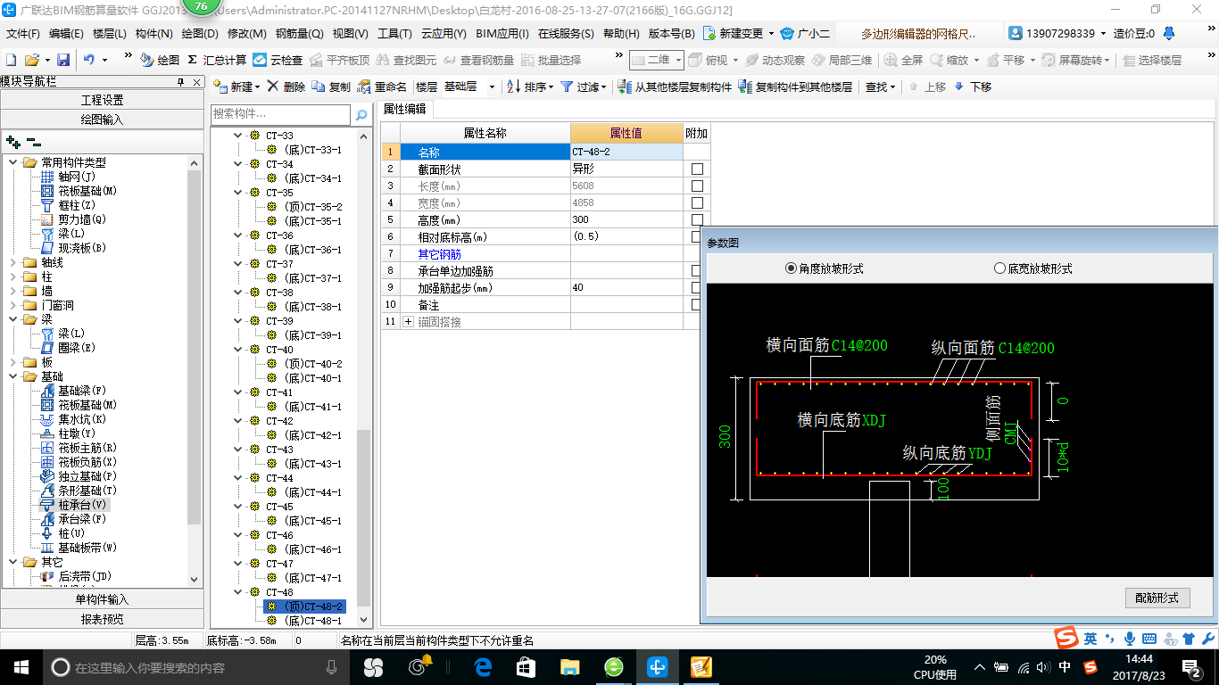 建筑行业快速问答平台-答疑解惑